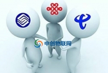 電信移動聯通物聯卡哪家好？信號怎么樣？