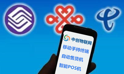 怎么成為一個正規的物聯網卡代理？