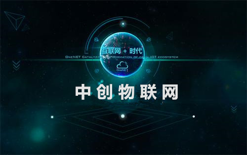 移動物聯網流量卡是什么？移動物聯流量卡怎么樣？