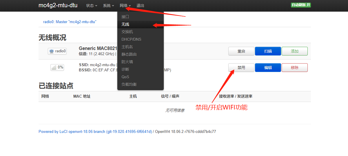 無線路由器wifi開關,CPEwifi開關