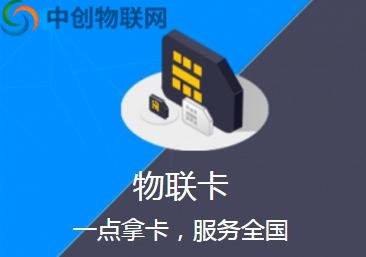 為什么有些移動物聯卡是黑色的？黑色物聯卡是什么東西？