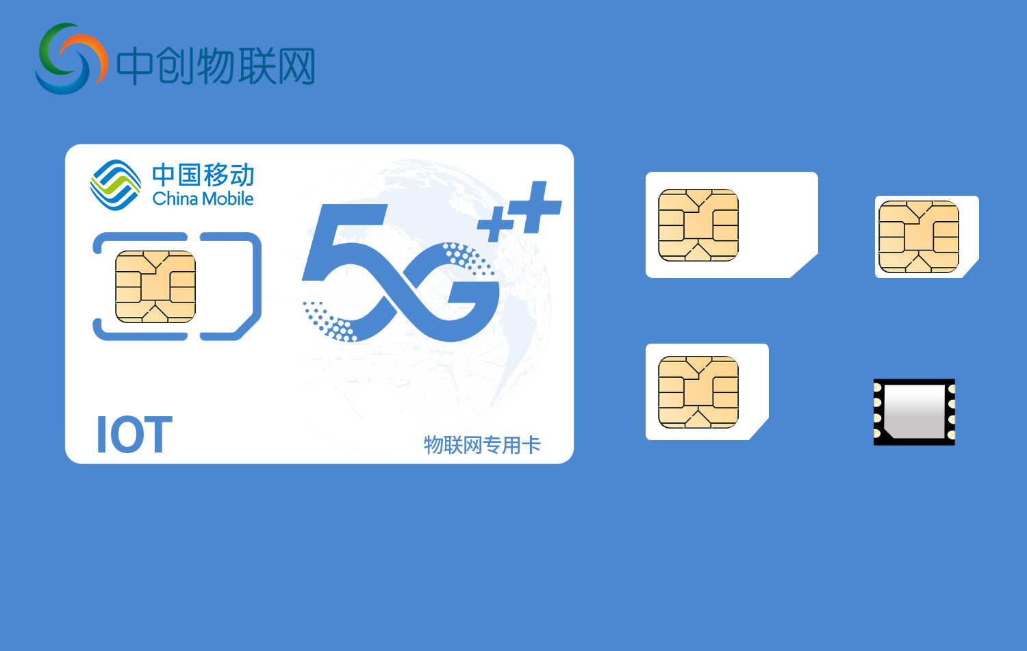 移動5G物聯(lián)網(wǎng)卡