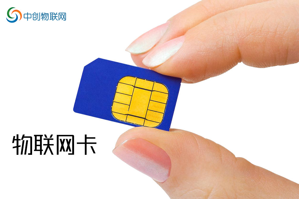 物聯網卡運用