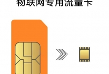 物聯(lián)網卡在醫(yī)療行業(yè)的用途